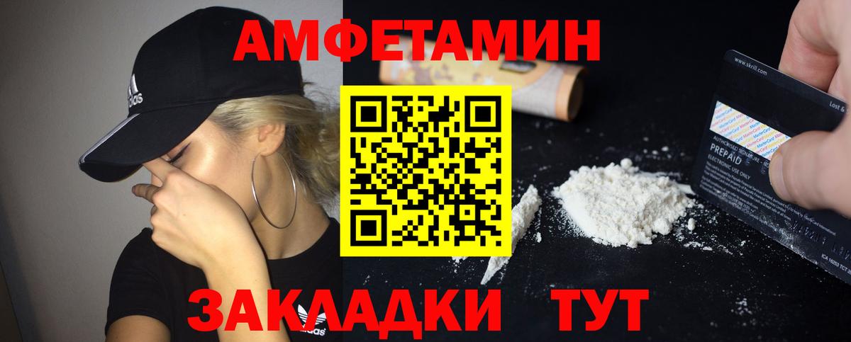 Амфетамин  Amphetamine Розовый  Вход с VPN  Саяногорск 