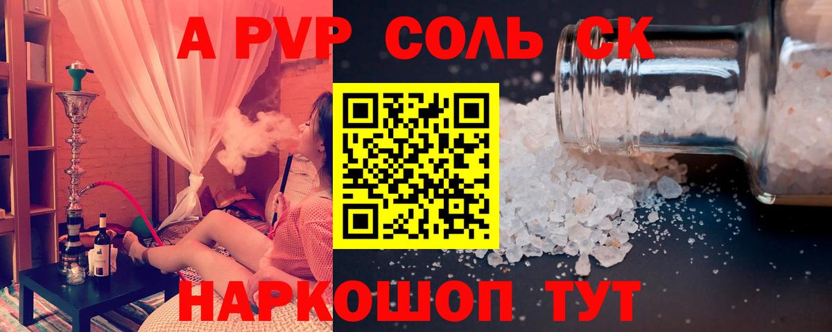 Alpha-PVP СК КРИС  Вход с VPN  Саяногорск  Alpha PVP СК 
