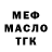 ТГК концентрат leshrac55