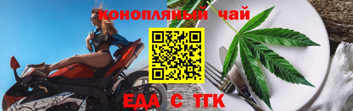 Саяногорск  Cannafood конопля  Вход с VPN 