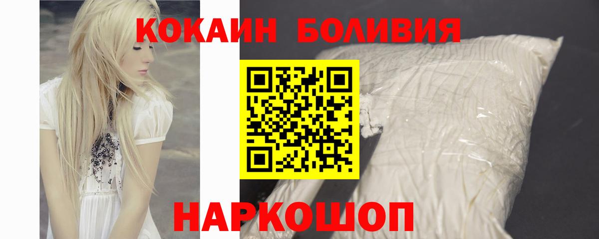 Кокаин Колумбийский  Cocaine  КОКАИН Перу  Саяногорск  Вход с VPN 