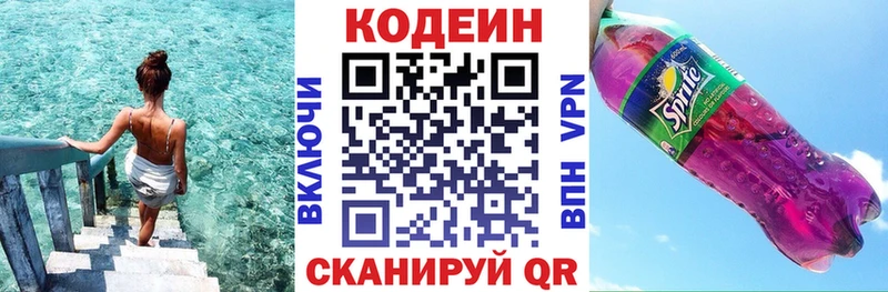 Codein напиток Lean (лин)  ОМГ ОМГ ссылка  Саяногорск 