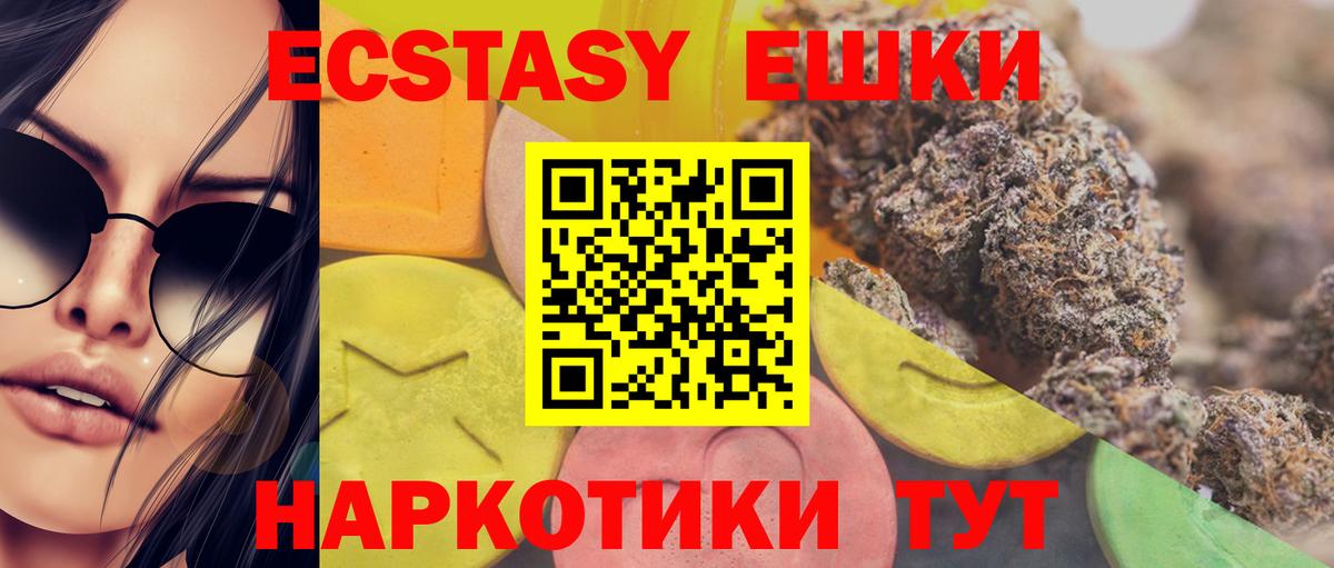 ЭКСТАЗИ Дубай  Вход с VPN  Ecstasy Philipp Plein  Саяногорск 