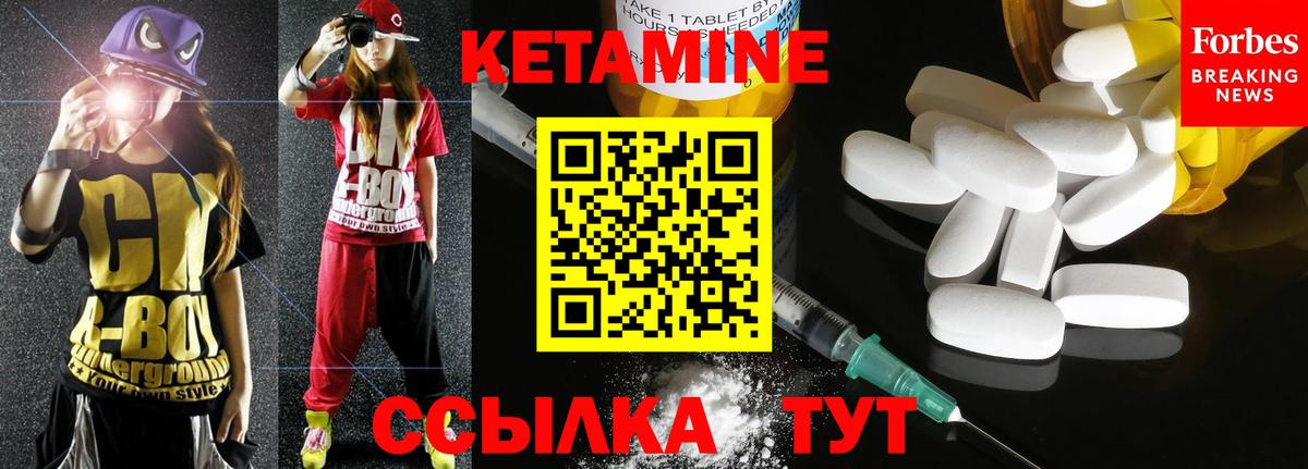 Кетамин ketamine  Вход с VPN  Саяногорск 