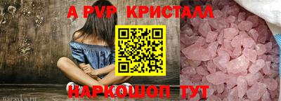 а пвп мука Новозыбков