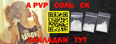 а пвп мука Новозыбков