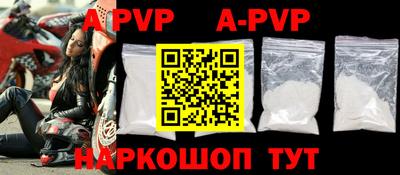 а пвп мука Новозыбков
