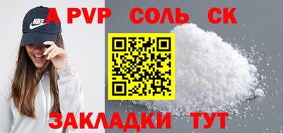 а пвп мука Новозыбков