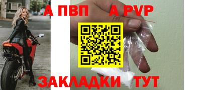 а пвп мука Новозыбков