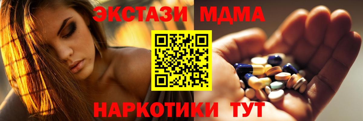 MDMA Molly Саяногорск