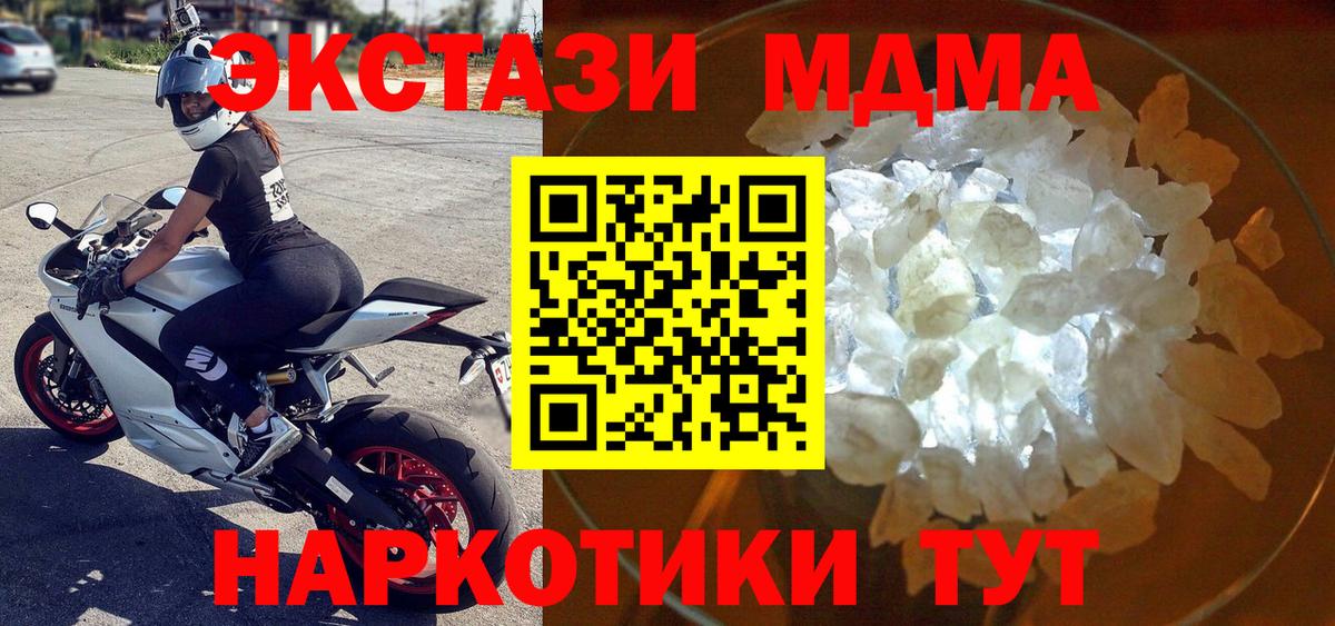 МДМА  Вход с VPN  MDMA VHQ  Саяногорск  МДМА кристаллы 