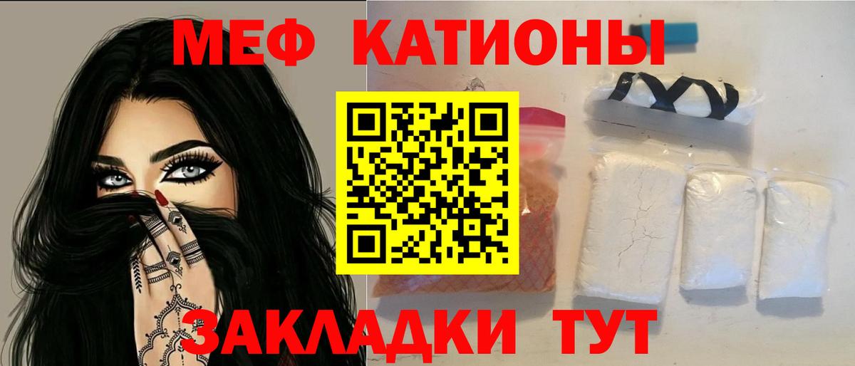 Мефедрон кристаллы  МЕФ  Саяногорск  Меф  Вход с VPN 