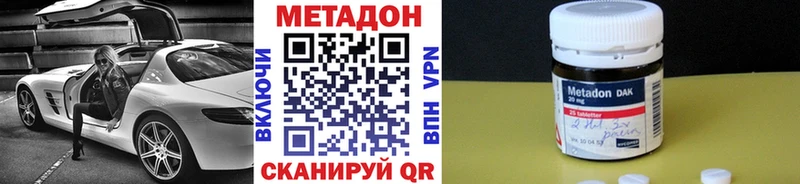 МЕТАДОН VHQ Саяногорск