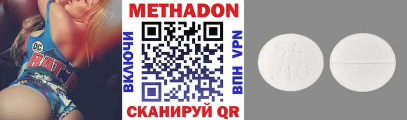 МЕТАДОН methadone  Саяногорск 