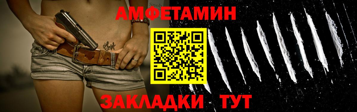 Первитин кристалл  Вход с VPN  Саяногорск 