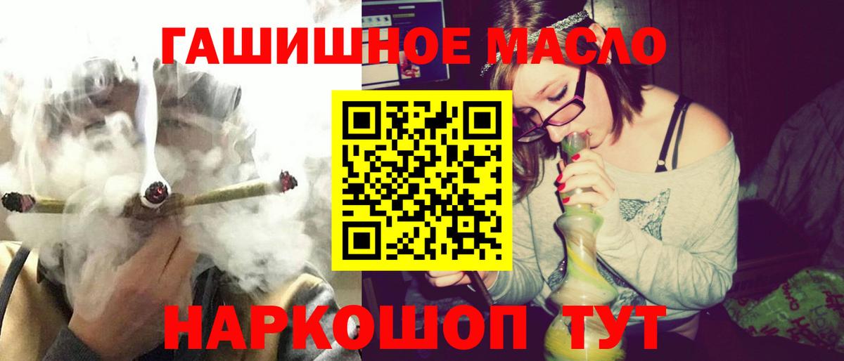 Дистиллят ТГК гашишное масло  наркота  Дистиллят ТГК вейп  Саяногорск  Вход с VPN 
